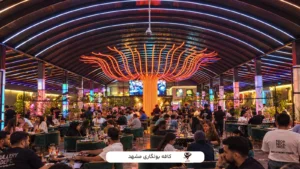 کافه بولگاری طرقبه مشهد