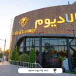 % کافه جو 5