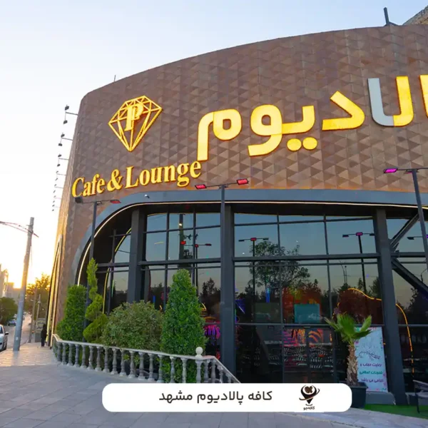 پالادیوم