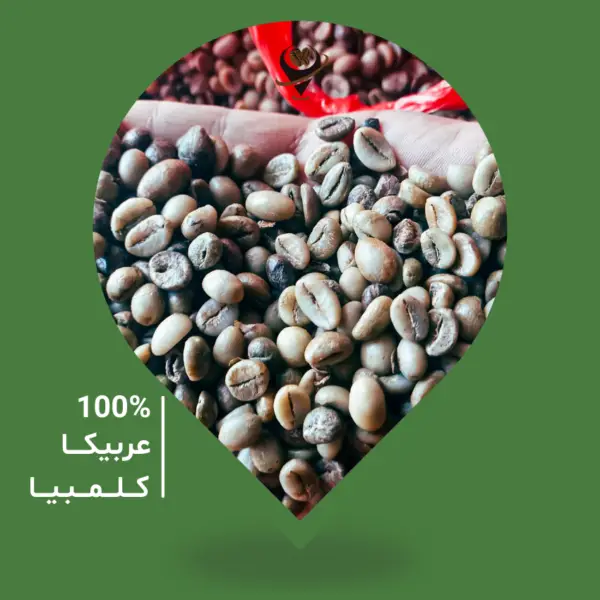 دان قهوه 100 عربیکا کلمبیا