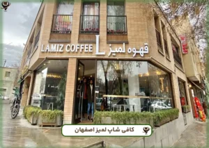 لمیز