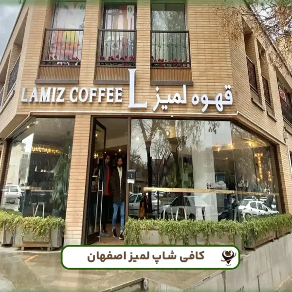 لمیز