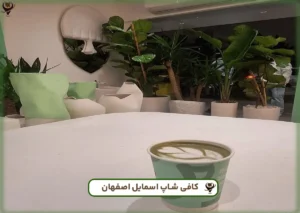 اسمایل