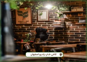 رادیو