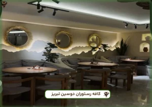 دوسین