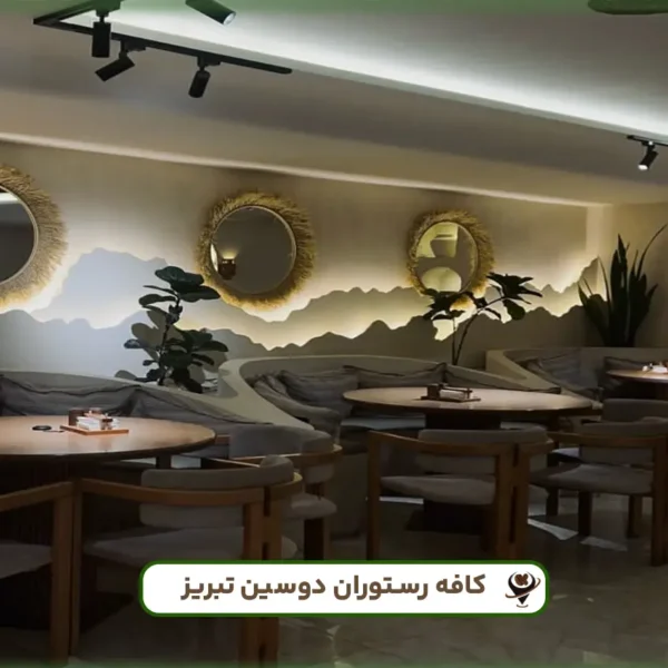 دوسین
