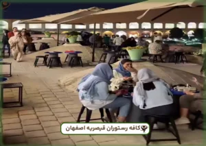 قیصریه
