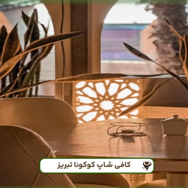 کوکونا