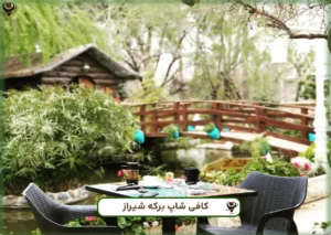 برکه