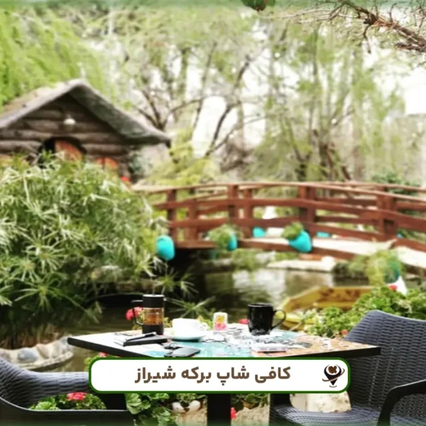 برکه