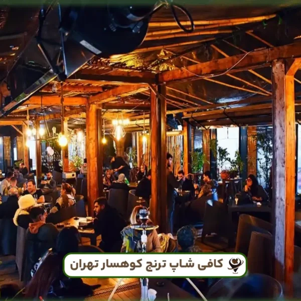 ترنج
