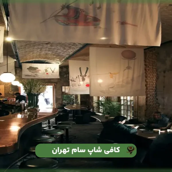 سام