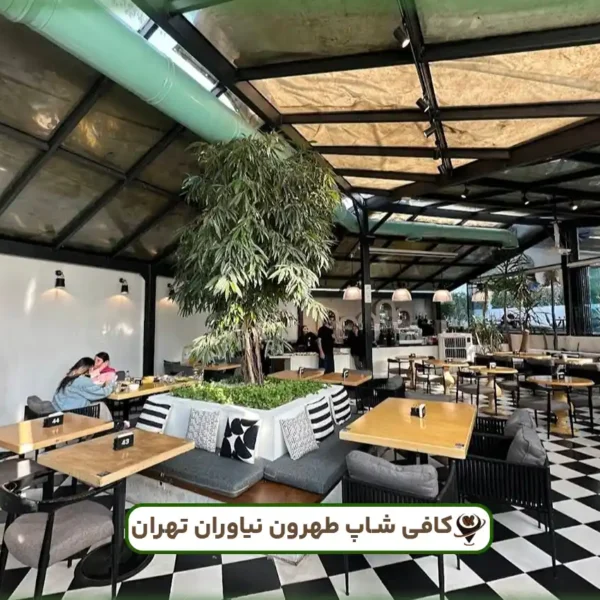 طهرون