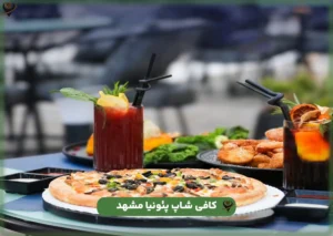 پئونیا