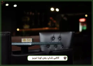 یمن اوبا