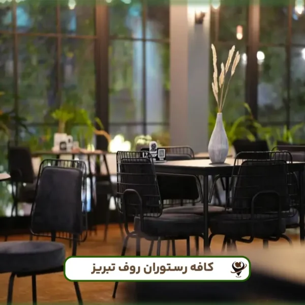 روف