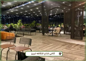 لتکافه