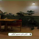 % کافه جو 9