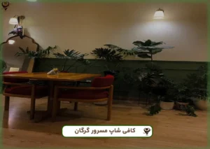 مسرور
