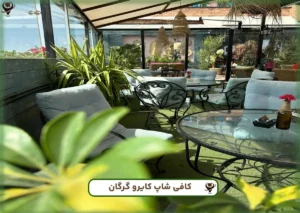 کایرو