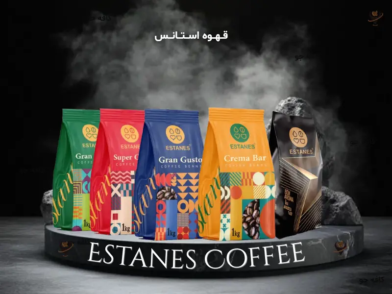 حرید قهوه استانس
